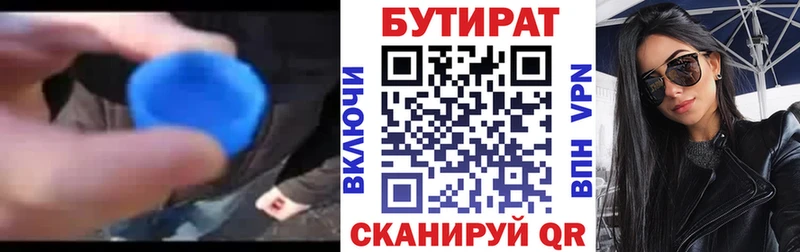 Бутират оксана  где купить наркоту  hydra как войти  Оханск 