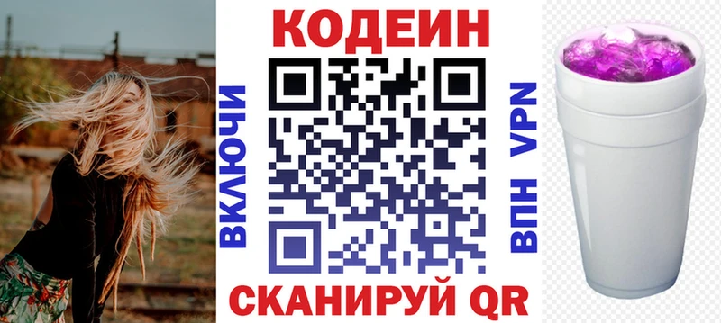 наркошоп  Оханск  Кодеин Purple Drank 