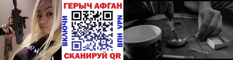 ГЕРОИН VHQ Оханск